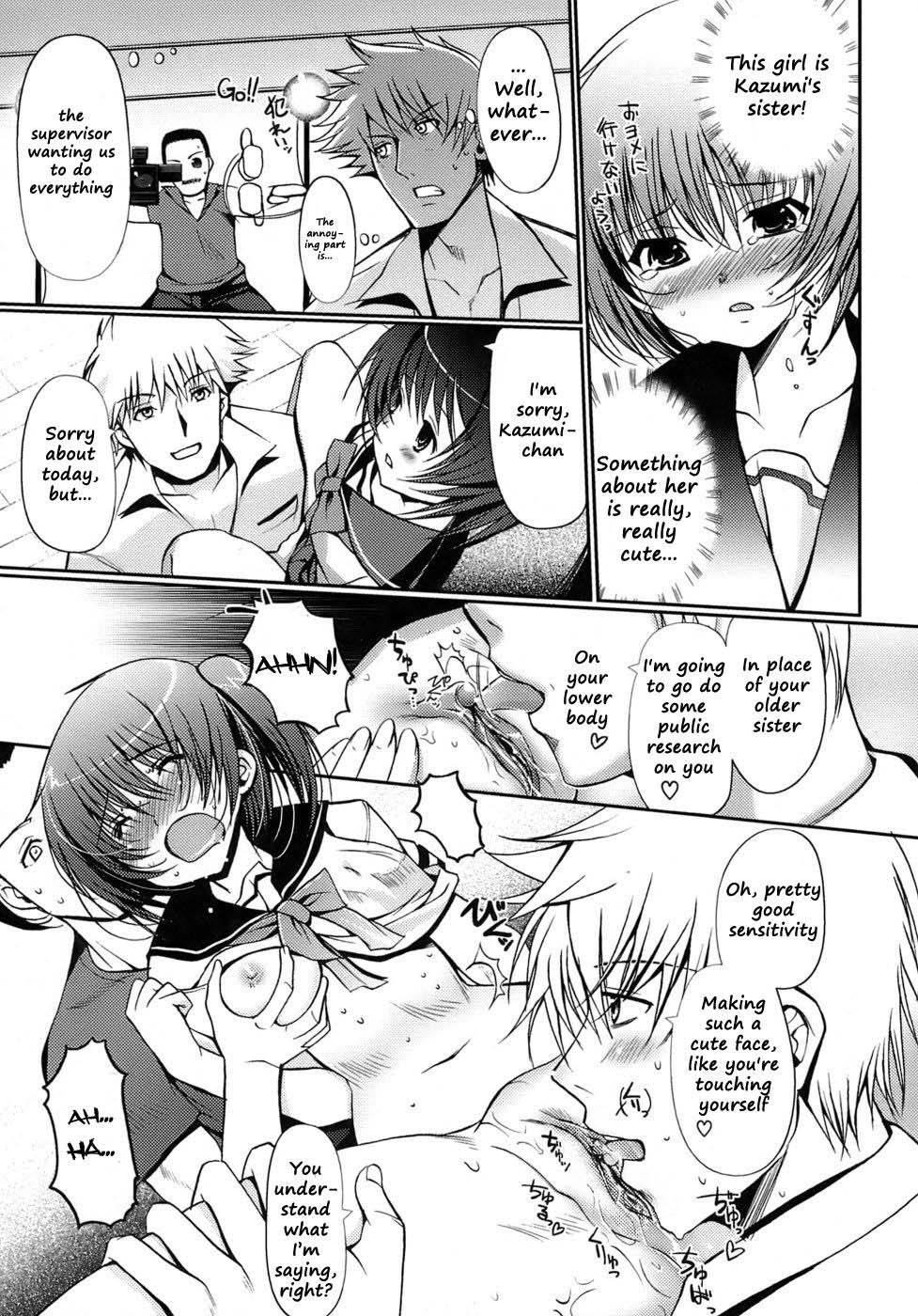 [Kiya Shii] Otome no Renai Jijou - The Maiden's Love Love Affair [English] [RyuuNoTamashii] [Decensored]_031.jpg